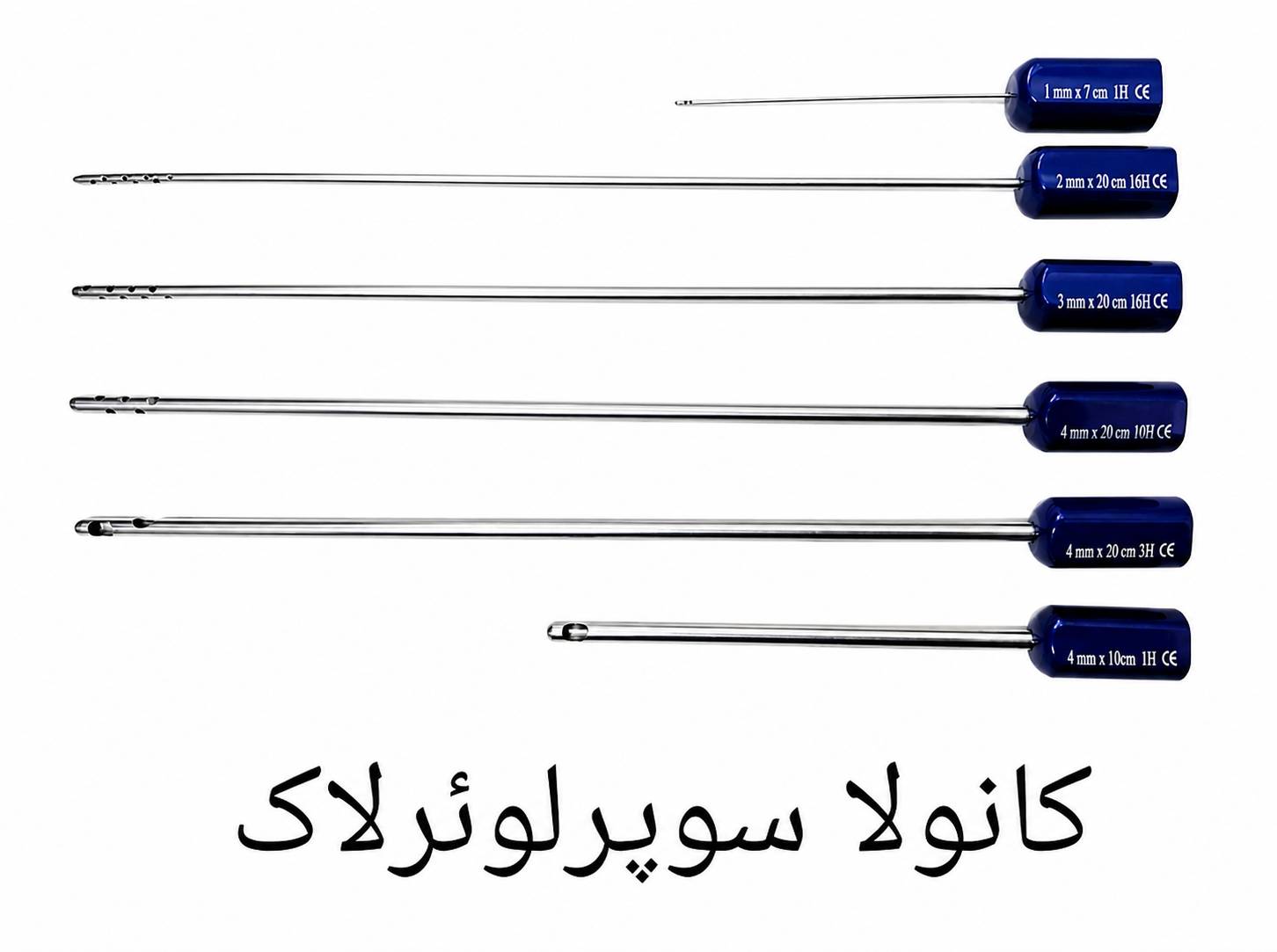 کانولا سوپر لوئرلاک maxel
